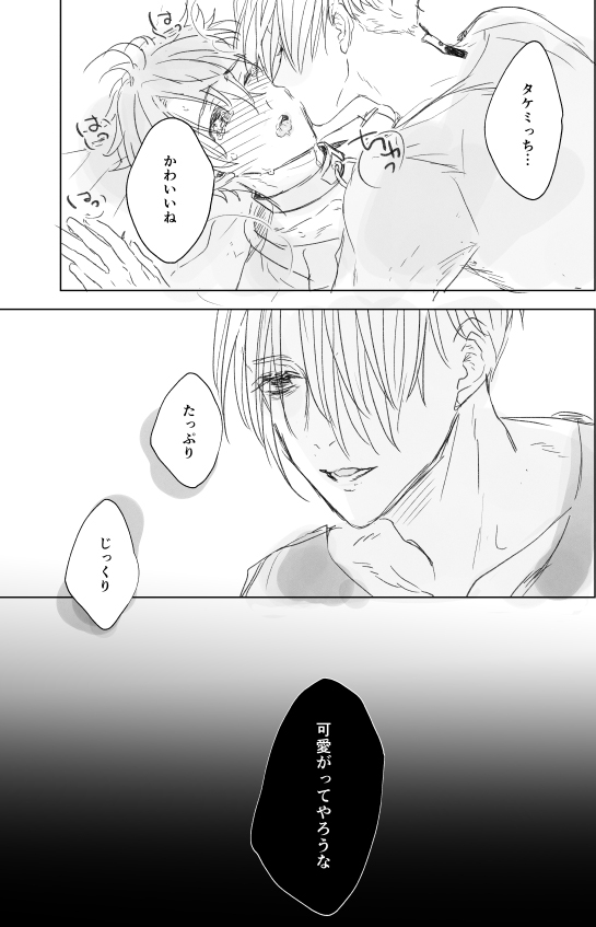 咲都野 梵天の続き マイ武 2 2