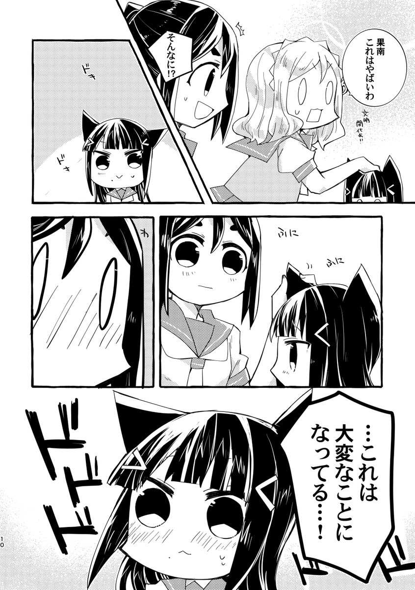 #黒澤ダイヤをすこれ 