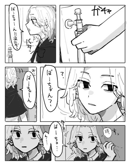 Webオンリーで展示してた赤ずきんと吸血鬼のマイ武 