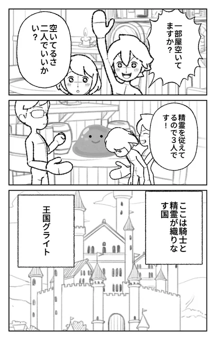 World Makerで「ナイト×ナイト」の漫画ネームを公開しました!
https://t.co/zIIk7MSCiH
#WorldMaker 
