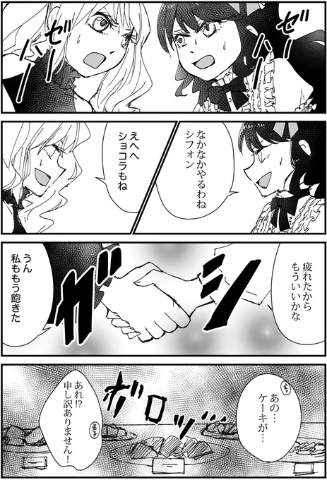 ケーキ擬人化4コマ漫画『パティスリー・アルマ』118話「仲直り」

#漫画 #4コママンガ #擬人化 #ケーキ #漫画が読めるハッシュタグ #オリジナル漫画 #4コマ漫画 #絵描きさんと繫がりたい #漫画好きさんと繋がりたい #パティスリー・アルマ 