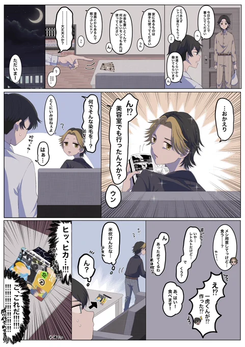 ずっと気になってたやつ 