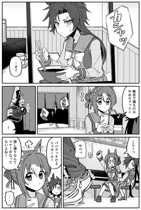 お姫様がめっちゃしたたかなシャカファイの漫画 
