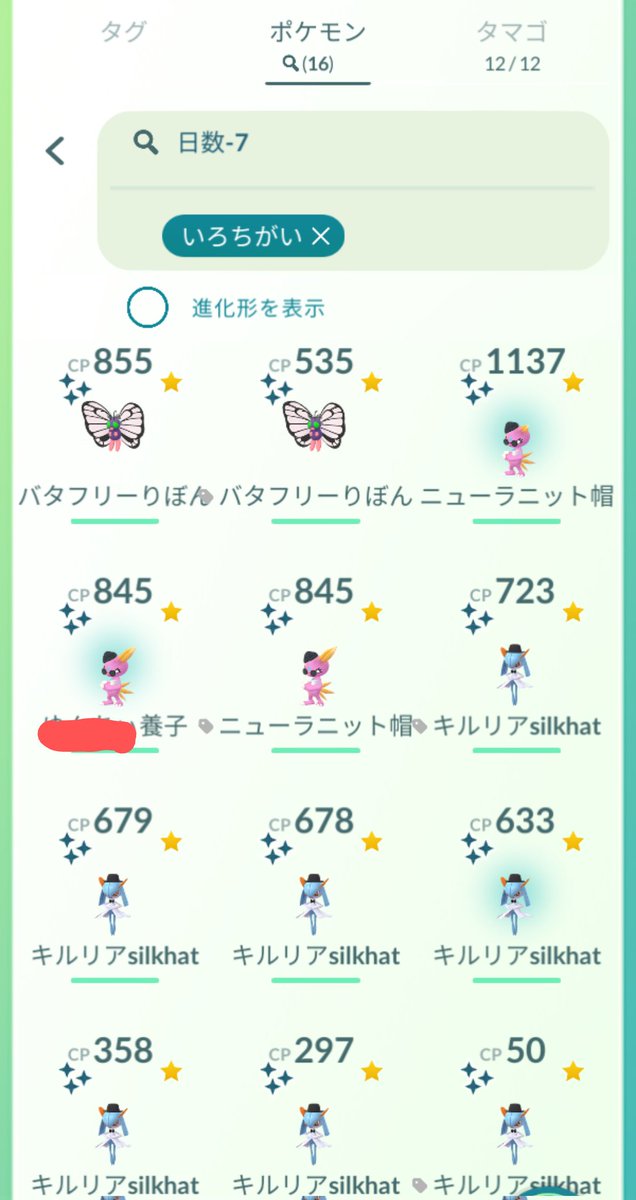 ふりふ ファッションウィーク 77 歩きました あと1日がんばります ポケモンgo 色違い ファッションウィーク ふりふ ファッションウィーク 77 歩きました あと1日がんばります ポケモンgo 色違い ファッションウィーク
