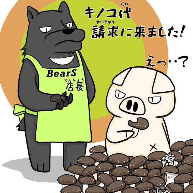 キノコ狩りのtwitterイラスト検索結果 キノコ狩りのtwitterイラスト検索結果