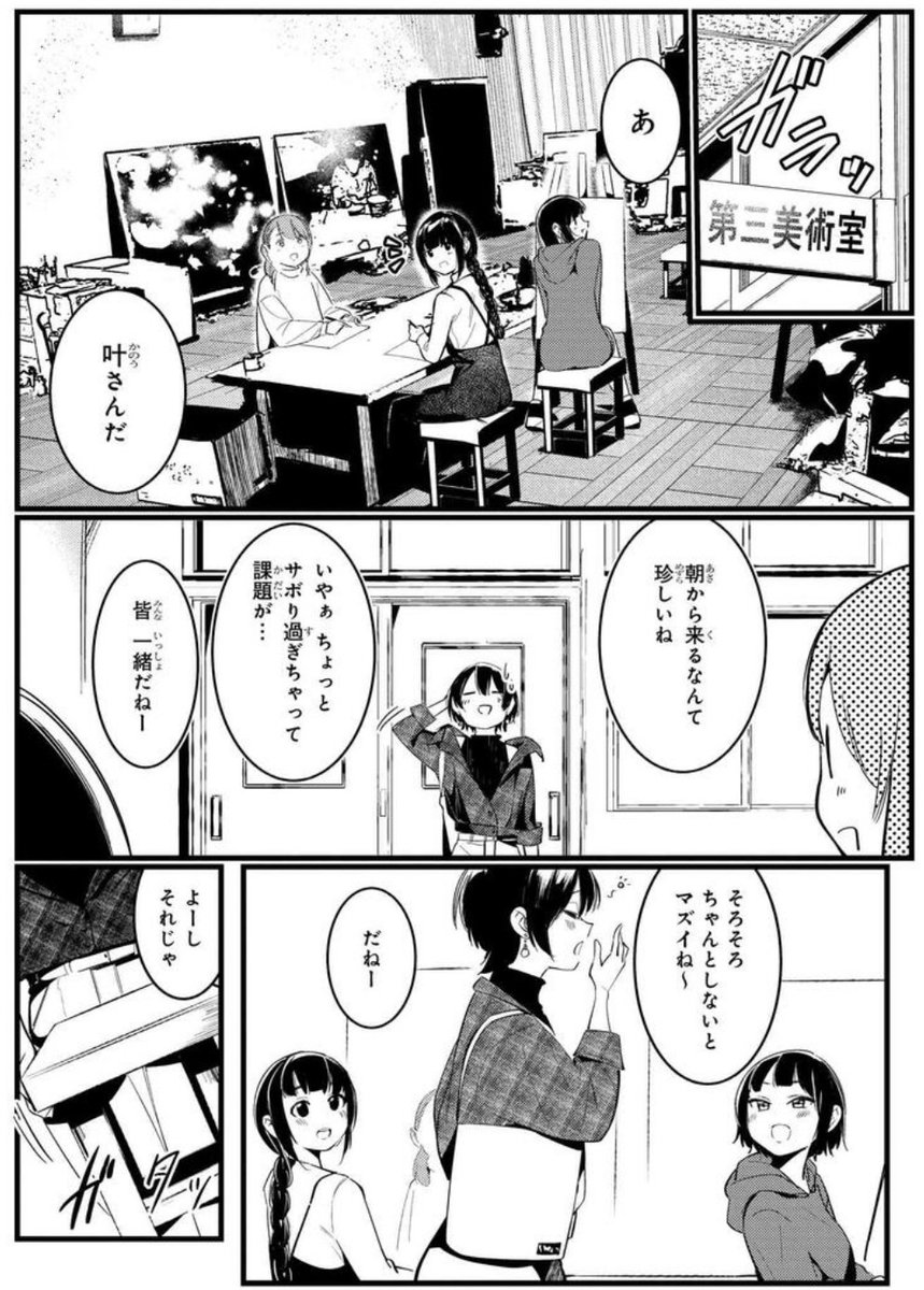 お腹の責任を取る女の子の話 第3話
2/2 