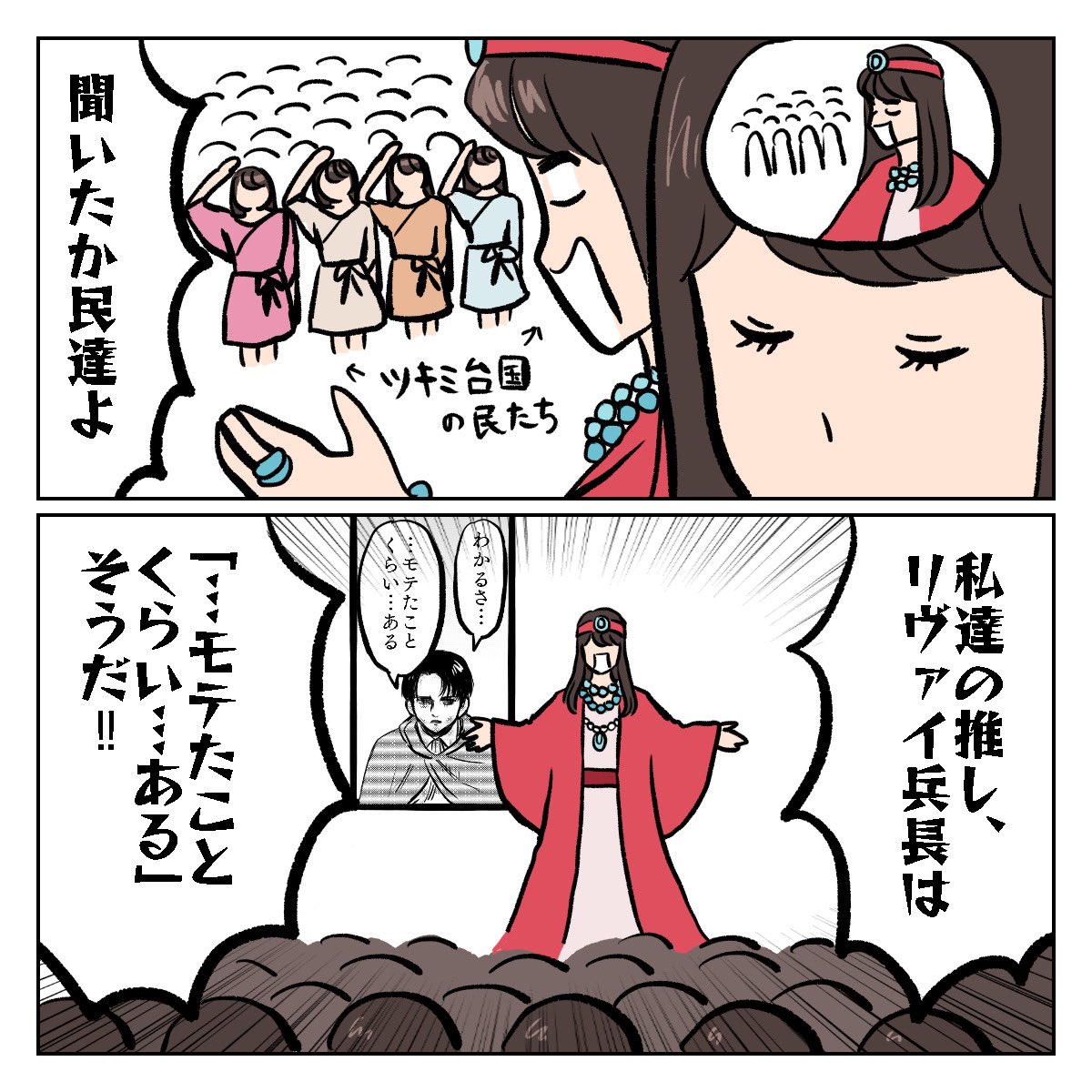 公式からの供給を限界まで広げるオタク(1/2)

#オタ活 #進撃の巨人 #shingeki #漫画が読めるハッシュタグ 