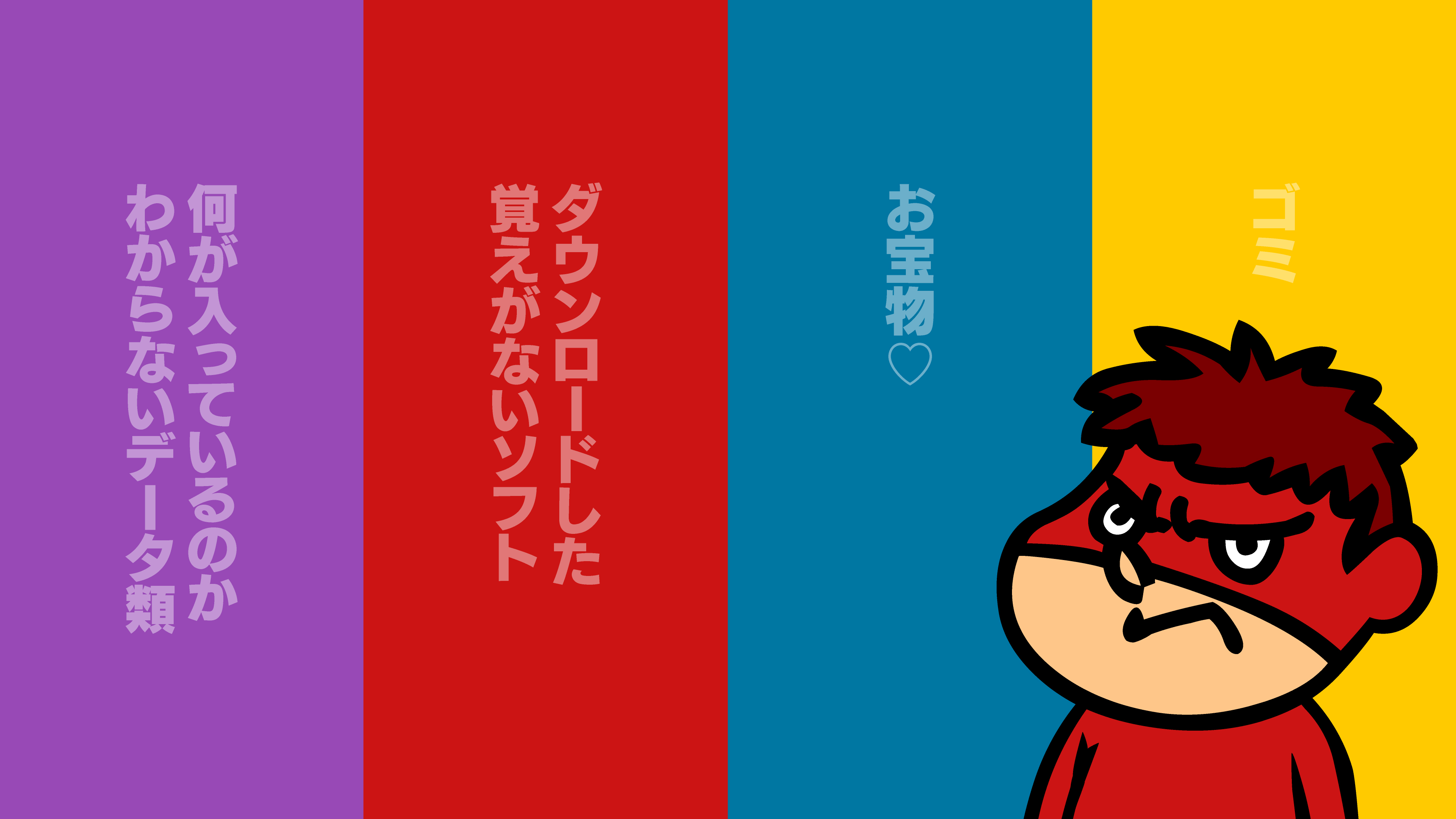 吉田 鷹の爪団 本物 デスクトップ画面の壁紙を配布します これであなたの汚い画面もスッキリするはずです 余計に散らかっても責任は負いかねます T Co Suumxxpgtz Twitter