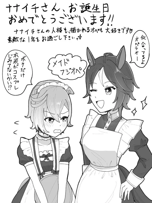 @771ikkai10 ナナイチさんお誕生日おめでとうございます🎂🎂
いつもツイートニコニコしながら見ております!本当に大好きです😭💕
拙いイラストですがどうぞ🙏💦 