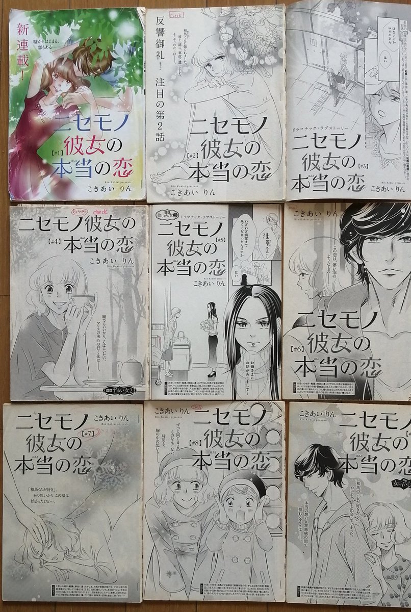 昔の刷出し15  2017〜18年 『OfficeYOU』

『ニセモノ彼女の本当の恋』

打ち合わせで突然
「読切『園子〜』のプロット活かして連載しませんか?」。

その数ヶ月前にリストラ受けたんだが…

あまりの嬉しさに寝ずに延々ネーム描いた。

デビューから20年。
ようやく何処かに辿り着いた、と思った。 
