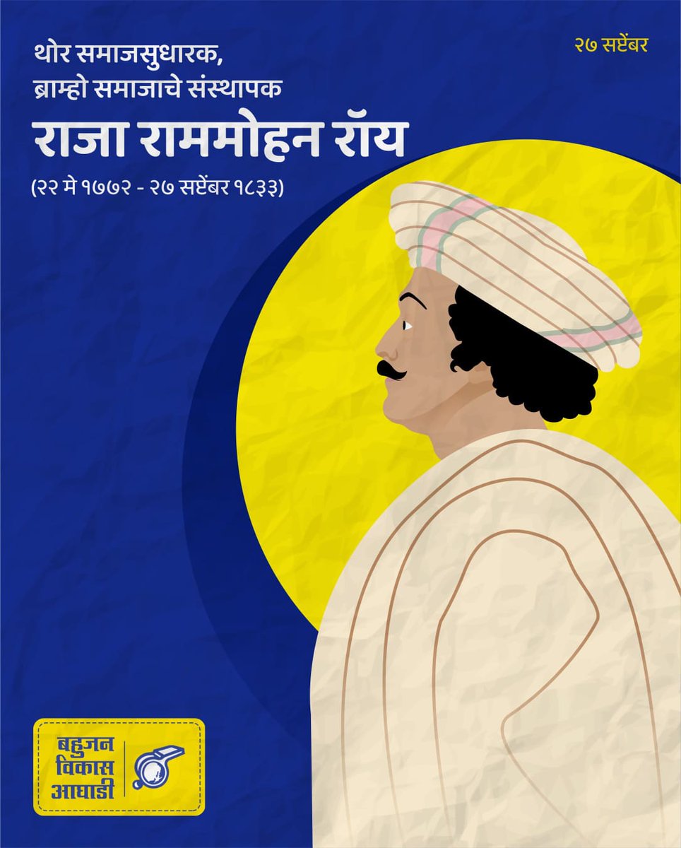 Bahujan Vikas Aghadi tweet media