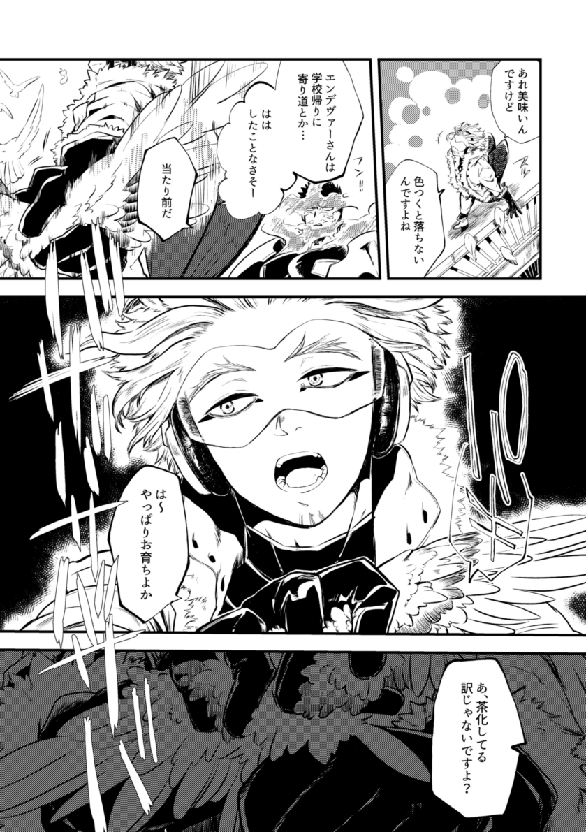 鷹ですのでバリムシャしてるホちゃん再放送 