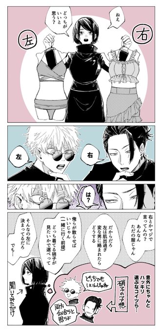 水着とさしす 
