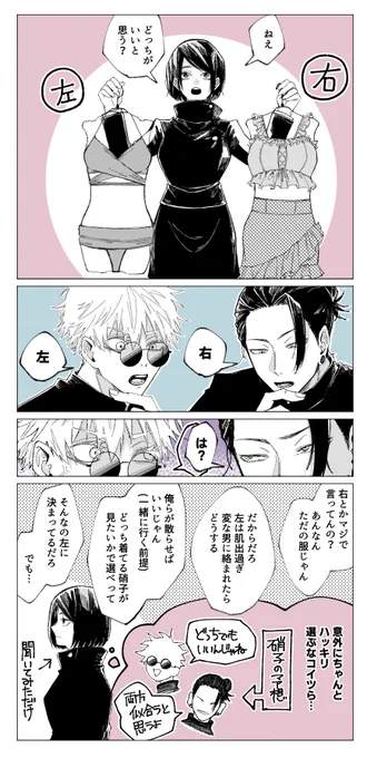 水着とさしす 