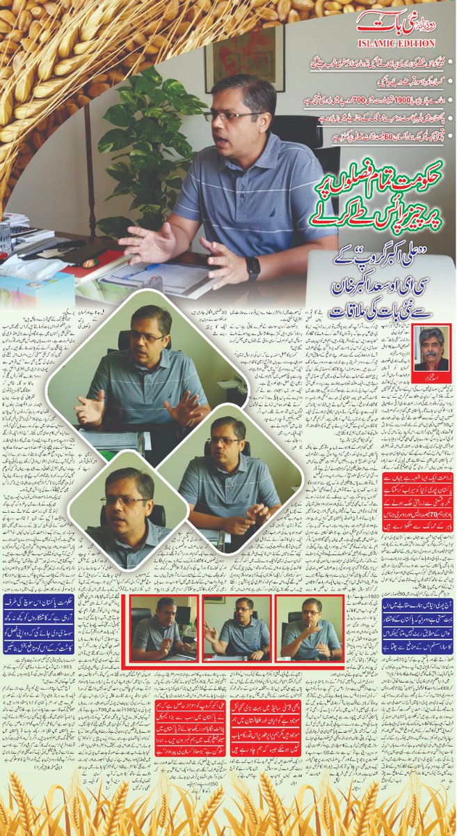 Ali Akbar Group tweet media