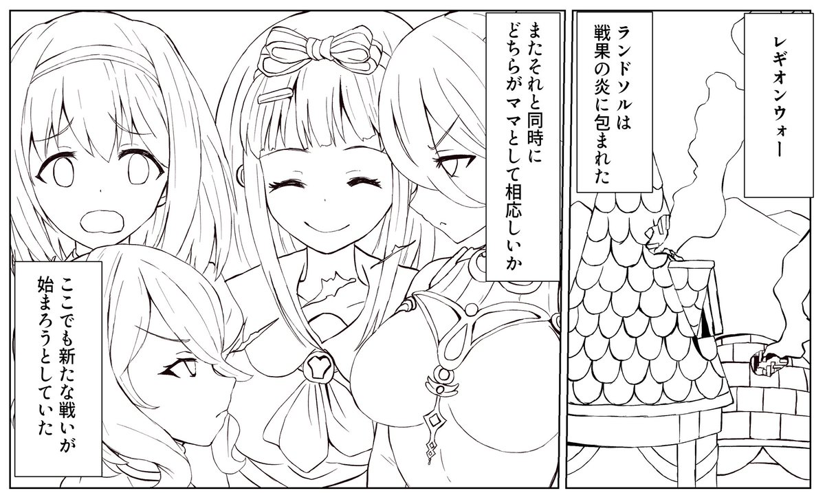 次はこんな感じのママ漫画を描いていますよ✨9月のうちに、最初の4p完成させたいっ😭 #プリコネR 