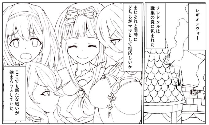 次はこんな感じのママ漫画を描いていますよ✨9月のうちに、最初の4p完成させたいっ😭 #プリコネR 