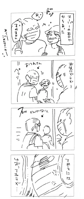 あるあるお怒り日記。 