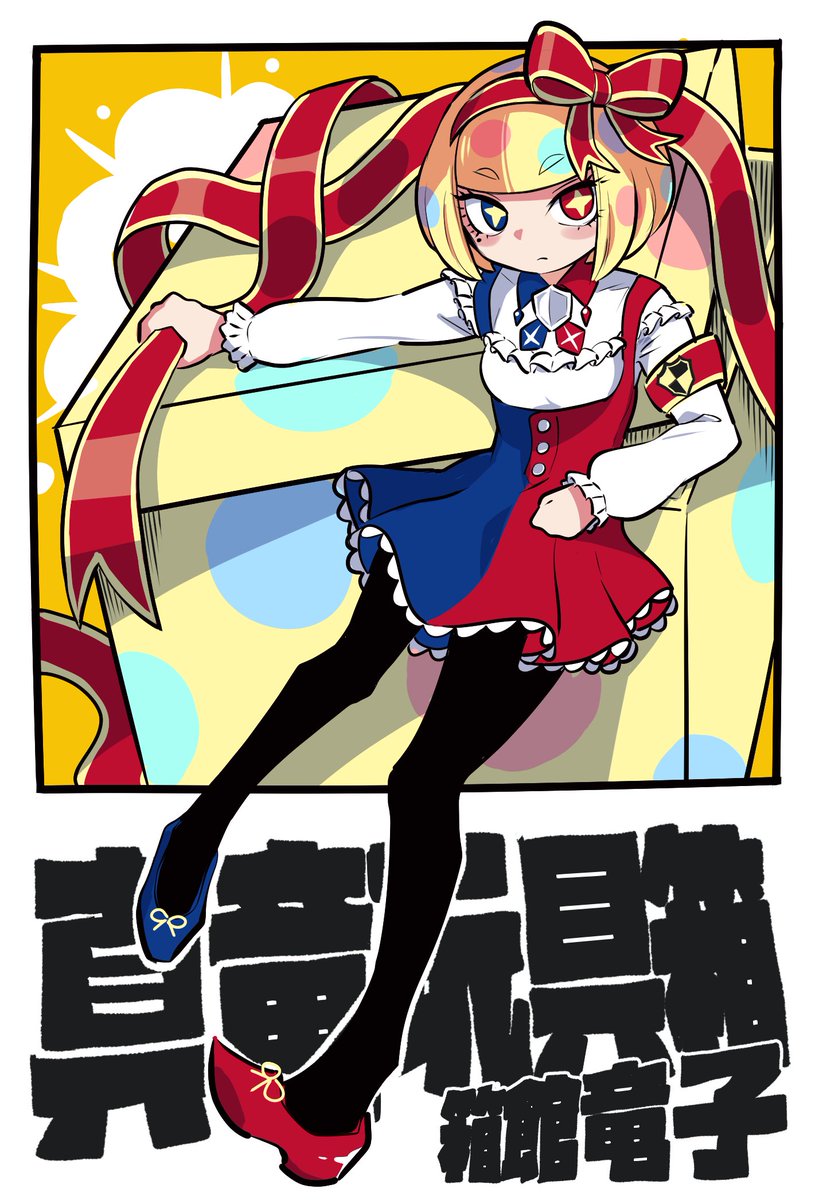 #決闘者キャラデザ勉強会Z
【真竜剣士+おもちゃ箱】で描かせていただきました
「剣士」から高貴なイメージを膨らませ、カラフルなおもちゃ箱やペンデュラムの要素を取り入れたお嬢様デザインに仕上げました🎁
2枚目はデザイン決定前のラフです 