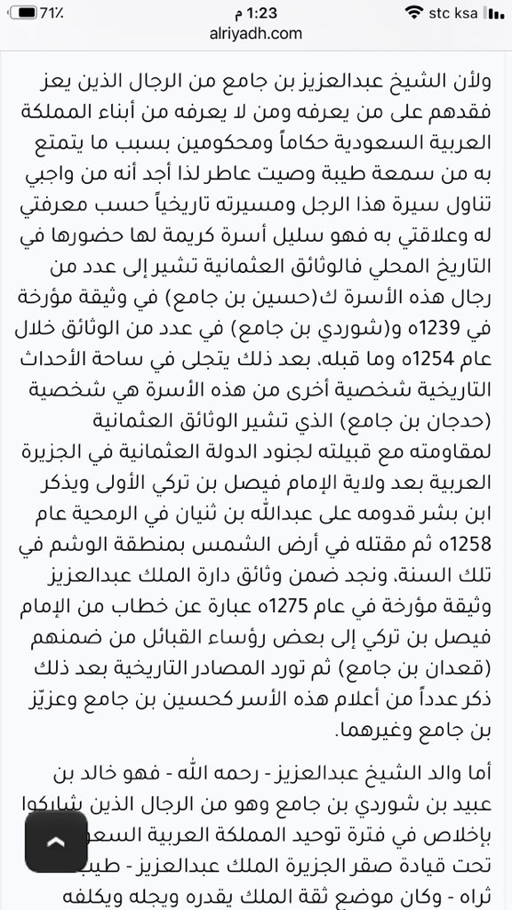 khaleel_a_s's tweet photo. #رجال_في_ذاكرتي
الشيخ #عبدالعزيز_بن_جامع 
شيخ #قبيلة_الروسان من #عتيبة 
أمير #الفوج_الخامس في #الحرس_الوطني لمدة 68 عام 
عينه الملك سعود عام 1373 وبقي أميراً للفوج حتى وفاته عام 1429 
إشتهر برجاحة العقل ورزانة الشخصية والكرم الحاتمي ومحبة نفع الآخرين وكان أميراً برتبة والد 👌 https://t.co/rMbTUPSMuk