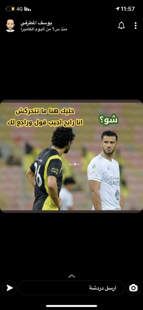 هذا الي بيصير يوم الجمعه 😂😂😂 #جمهور_الاهلي_معك_ياعمر