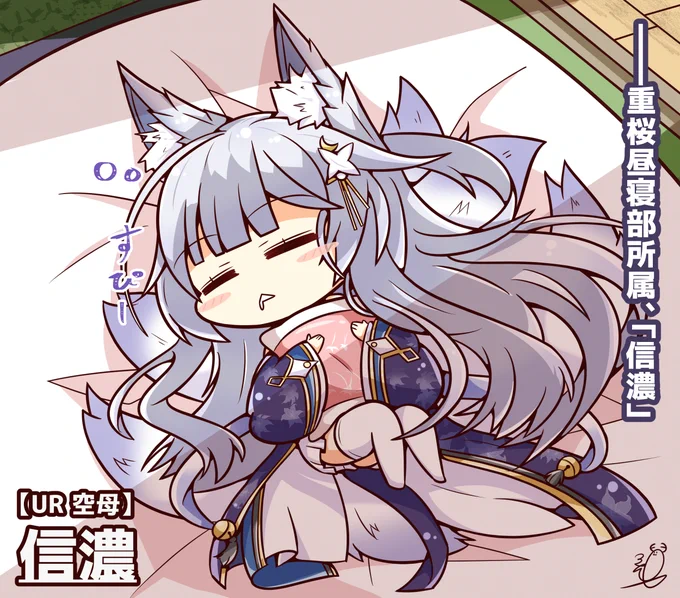 #過去作で自分が最高だと思う絵を1枚載せて5rtを目指せ 
可愛い空母しなのん( ˘ω˘ ) 