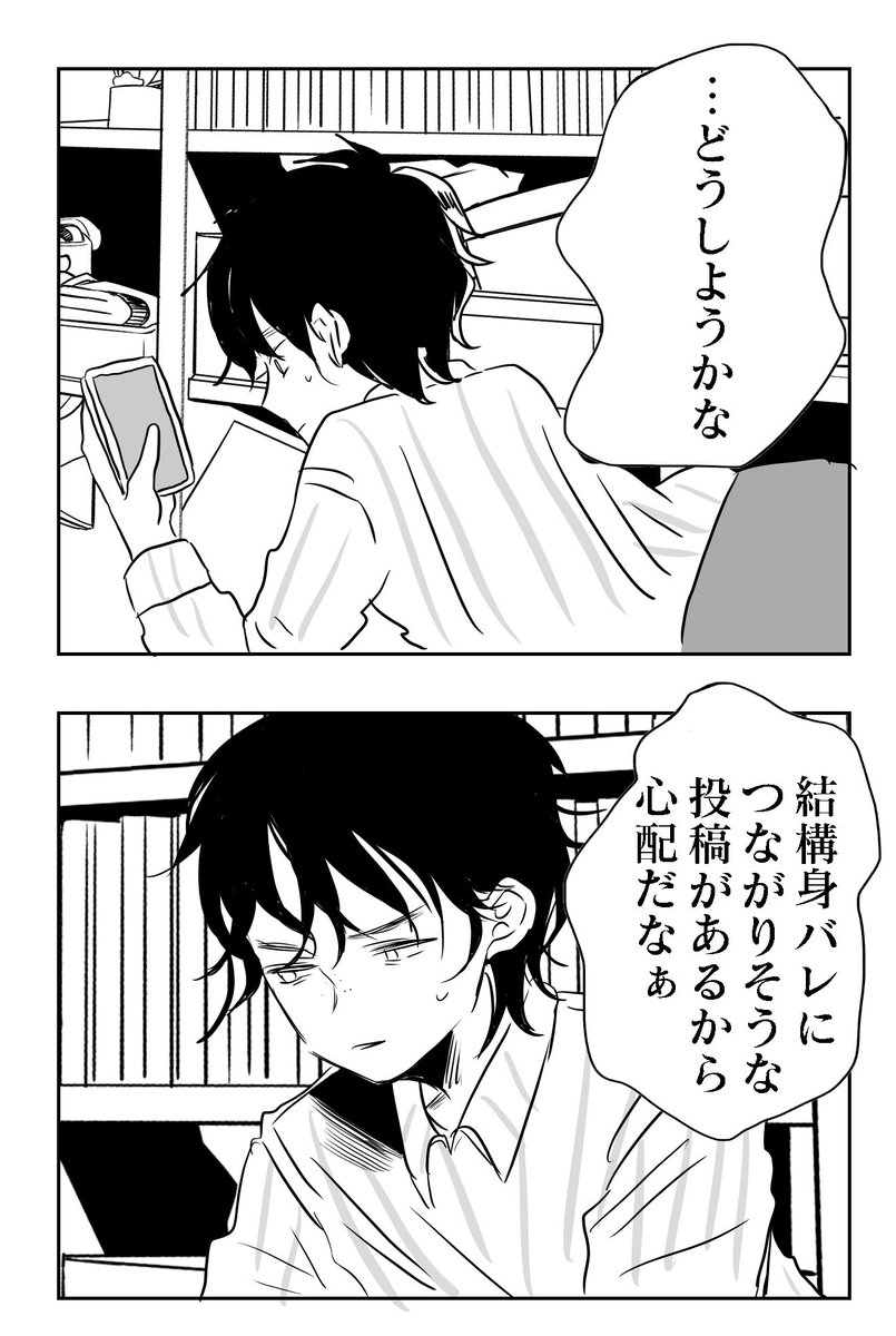 懐かないかのじょ。
25話裏垢❻

#懐かないかのじょ
#創作男女
続きは明後日😁❣️ 