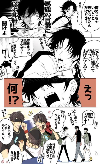 バスターブロス日帰り旅行記(1/2)
ラジオ聞いてどうしてもかきたくなった 