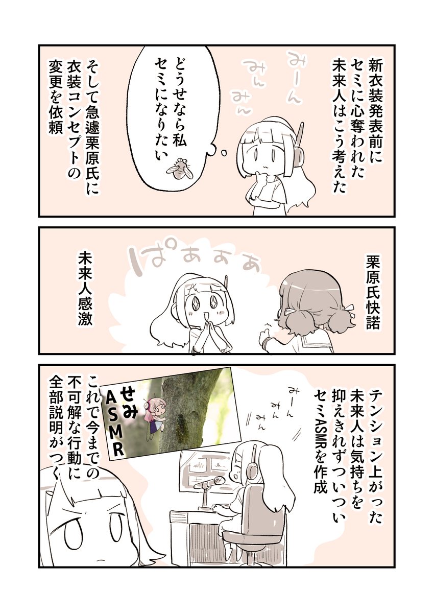 9月いっぱいで消える未来人775号考察漫画

#775あーと 