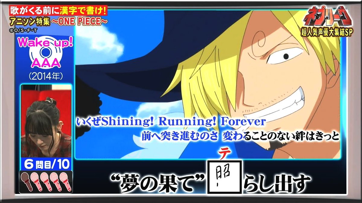 21年9月27日 ネプリーグで ワンピース が話題に トレンドアットtv