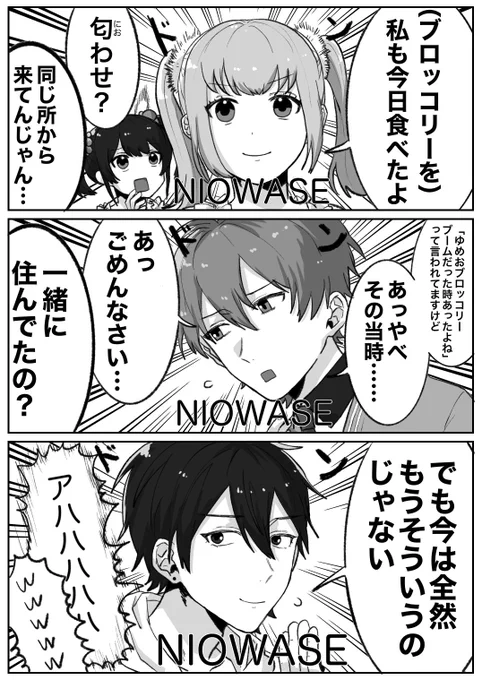 あんた匂わせしたんだってね(偶然)
#いしょけんあーと #絵かける #ミューコミVR 