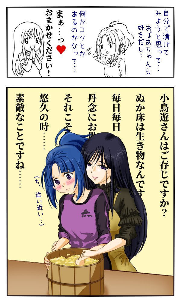 深沙希さんのぬか床上手指南が始まった
#アリスギアお絵かき 
 #小鳥遊怜生誕祭 