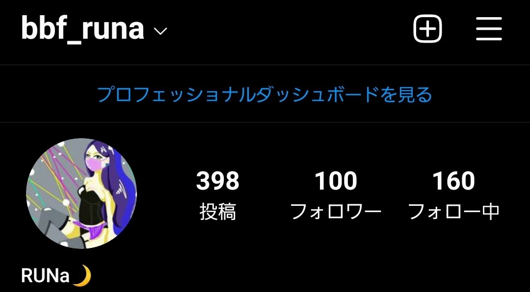 f Labo Runa フォロワー様100人 日々変動があるけど この瞬間をスクショできて嬉しいです 次は0人目指して更新頑張ろう 数字が全てじゃないけど とってもルンルンです笑 ありがたや T Co 1yk7knarvs Twitter