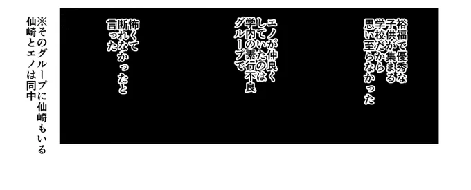 そういえばエノと仙崎がチェス(か麻雀)仲間っていう設定考えましたが入りませんでしたね。 #カーストヘヴン #8巻は10月8日発売 