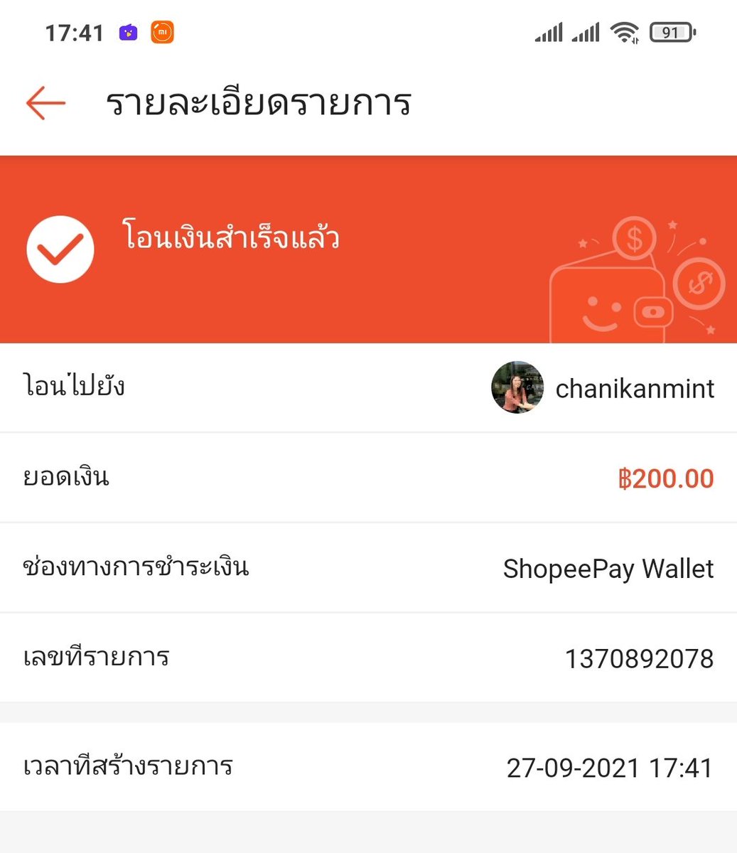 Re_View9's tweet photo. คุณ @mintt_chani รับรางวัลเรียบร้อยค่ะ https://t.co/roGCkdHkav