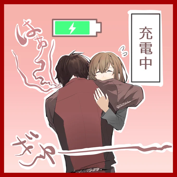 長男×創作MC♀(顔有り)
お互いに充電中……
#obmプラス 