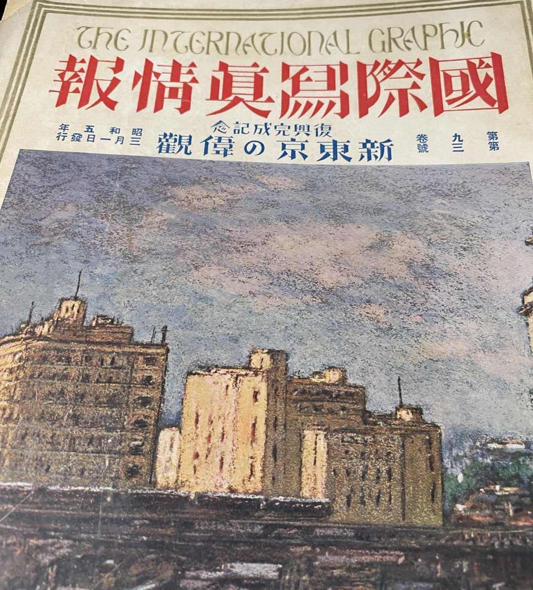昔買った昭和5年3月発行のグラフィック誌見てたら、川越の仙波東照宮にある岩佐又兵衛の三十六歌仙が載ってた。

今もたまに特別公開してるっぽい? 