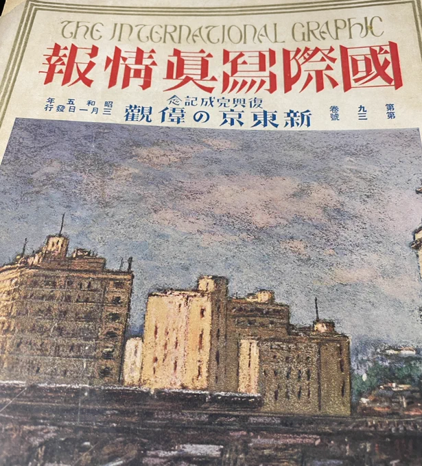 昔買った昭和5年3月発行のグラフィック誌見てたら、川越の仙波東照宮にある岩佐又兵衛の三十六歌仙が載ってた。

今もたまに特別公開してるっぽい? 