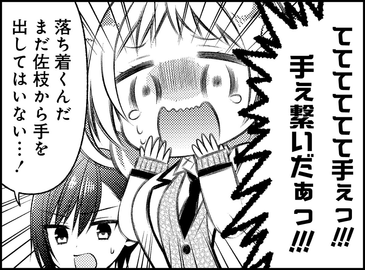 『俺だけは八木坂さくらを好きにならない』コミックス2巻、大好評発売中!!
誰にでも思わせぶりな態度をとってしまう八木坂さくらは皆から愛されるスーパー美少女!!
でも、一途に想っている人がいて…!!
購入はこちらから↓↓
https://t.co/1xSwEDWEFb