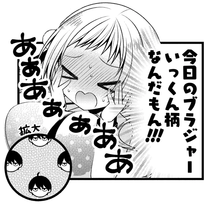 『俺だけは八木坂さくらを好きにならない』コミックス2巻、大好評発売中!!

誰にでも思わせぶりな態度をとってしまう八木坂さくらは皆から愛されるスーパー美少女!!

でも、一途に想っている人がいて…!!

購入はこちらから↓↓
https://t.co/1xSwEDWEFb 