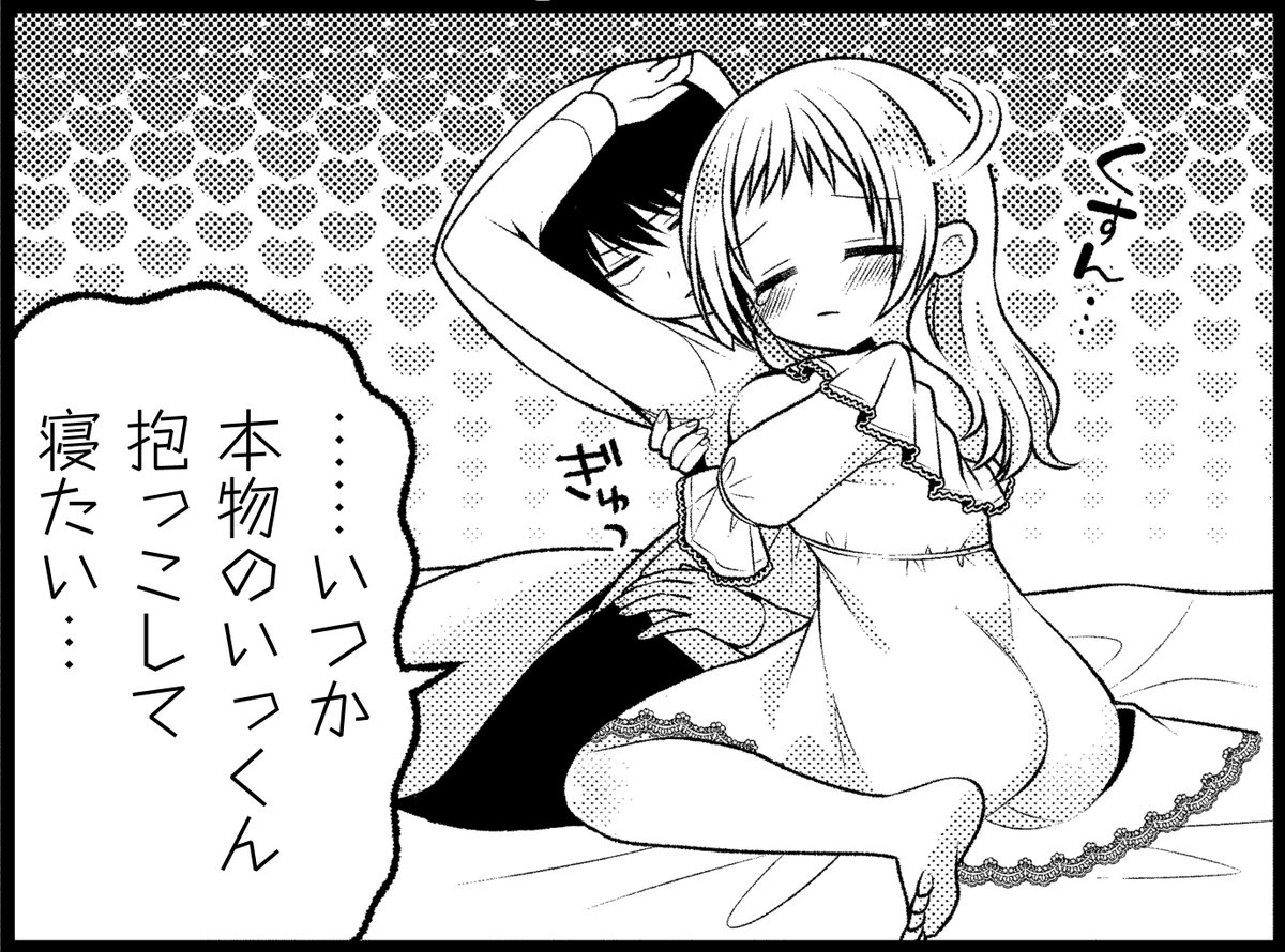 『俺だけは八木坂さくらを好きにならない』コミックス2巻、大好評発売中!!
誰にでも思わせぶりな態度をとってしまう八木坂さくらは皆から愛されるスーパー美少女!!
でも、一途に想っている人がいて…!!
購入はこちらから↓↓
https://t.co/1xSwEDWEFb