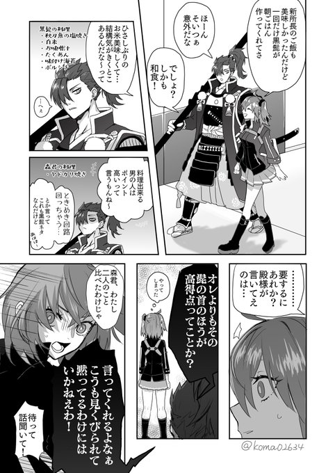 夏イベ帰りの森ぐだ♀痴話喧嘩
森くんはハイスペックDQN 
