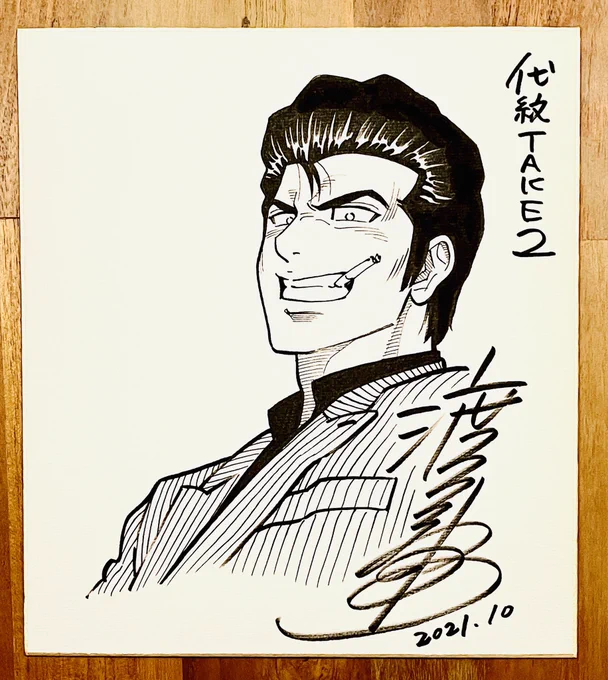 黄ばんだ古い色紙…捨てるのもなんだしサイン描いたよ‼️
抽選で一名様!

*このアカウントをフォロー
*このツイートに返信

〆切 2021年10月3日いっぱい
当選者にはDM致します

返信にはリプライ致しません
返信は一回でお願い致します
別アカでの複数返信はご遠慮下さい
抽選はくじアプリで行います 
