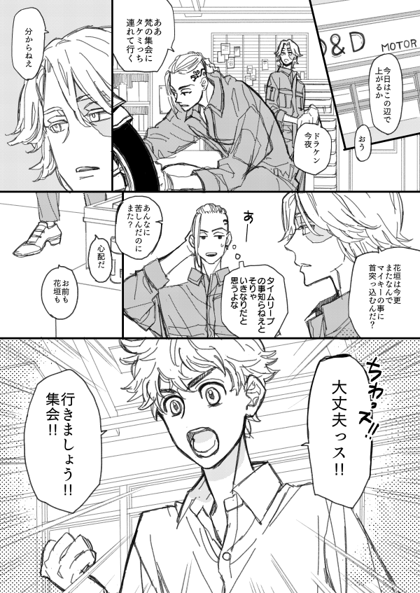 最終章軸マイ武③。関卍突撃までにまず現状確認から 