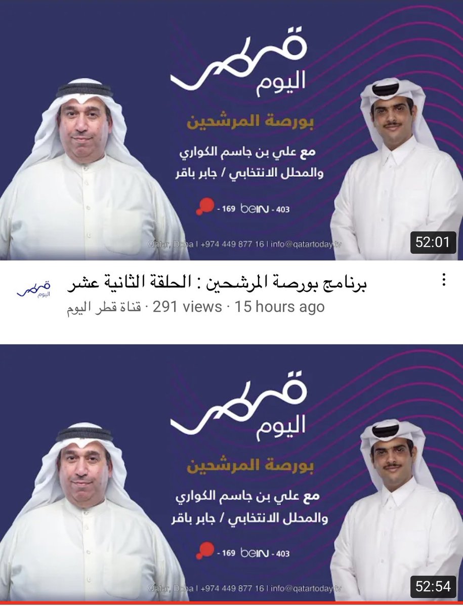 khalifa624's tweet photo. برنامج من خلال قناة محلية  توكد تصدر مرشحين واستبعاد اخرين، نتمنى معرفة الألية التي بنوا عليها هذه النتيجة، ومن هي الشريحة من المواطنين التي تؤخذ اراءها، ان لم تكن ذات نهج علمي فهي من الخداع التي يمنعها قانون الانتخابات مادة (٢٣) فقرة (٤)، وكذلك مخالفة المادة (٢٩). 

@MOI_Qatar https://t.co/asS77DhB1a