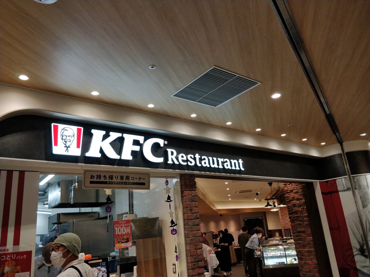 KFCレストラン行ってきた！
やっぱり肉の食べ放題となると太め？なお客さんが多かった
年々チキン食べれる本数減ったわ。。。