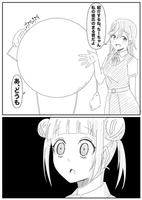失恋