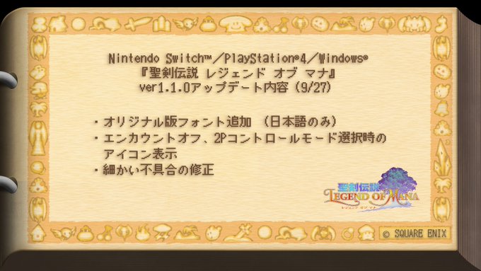 聖剣伝説 Legend Of Mana にて 原作版フォント を追加するアップデート配信開始 匠のドットフォントに加えて 品あるアレンジフォントも Automaton