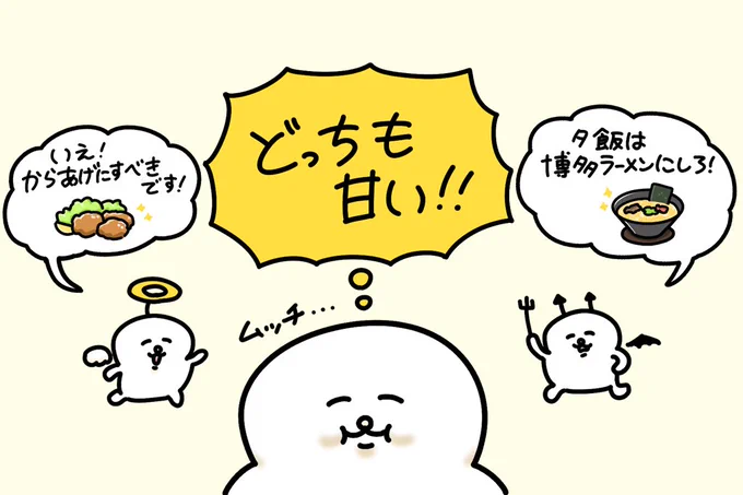 😇(   ᵔᴥᵔ   )😈 