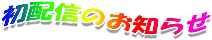 Vtuberフリー素材のtwitterイラスト検索結果 Vtuberフリー素材のtwitterイラスト検索結果